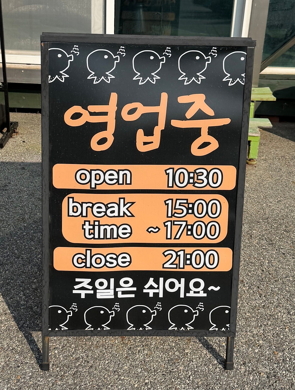 더맛쭈꾸미 사진 2