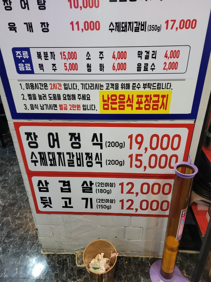 신기장어무한리필 사진 3