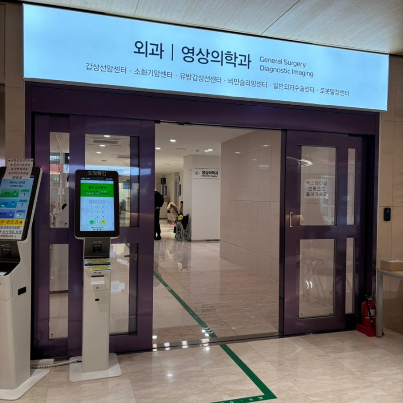 인천 아인병원 유방 • 갑상선초음파 후기