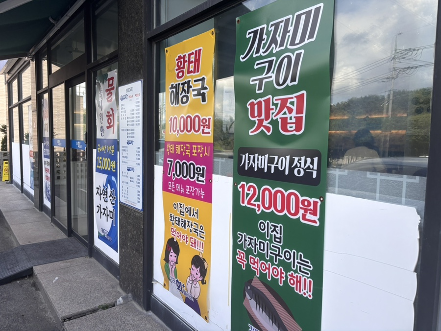 감포회플러스 사진 3
