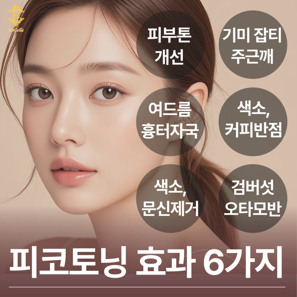보셀르의원 사진 2