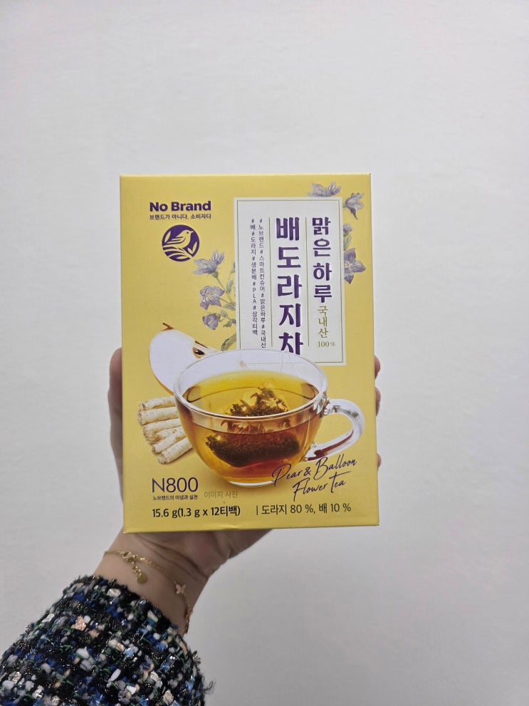  가성비 좋은 겨울차 찾는다면? 노브랜드 배도라지차 리뷰