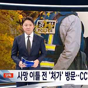 경북 의성군 의성읍에서 숨진채 발견된 노부부·차로 2시간 떨어진 부산의 한 모텔에서 숨진 ....