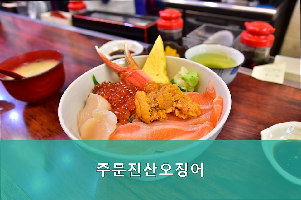 주문진산오징어 사진 2
