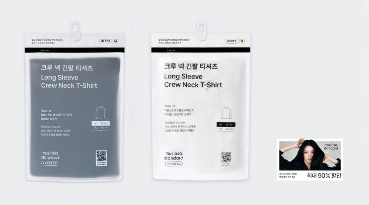  GS25, ‘무신사 힛탠다드 · 긴팔 크루넥’ 등 겨울의류 론칭