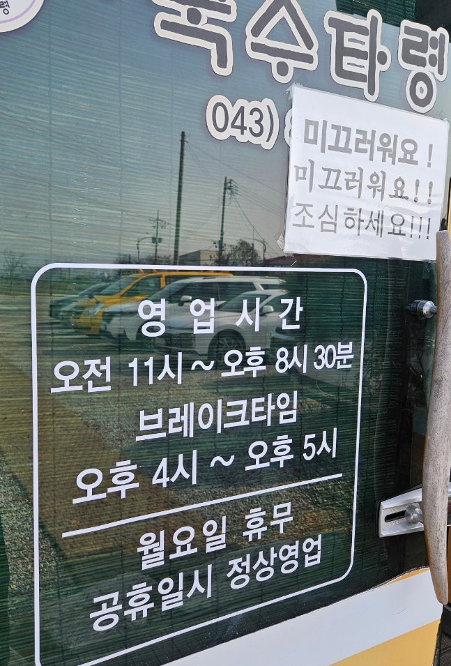 Guksutaryeong Bonjeom photo 2