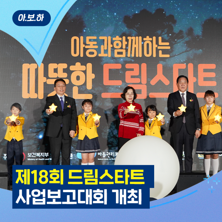 <b>드림스타트</b>, 지역 곳곳을 찾아가 아이들에게 ‘따뜻한 변화’... 