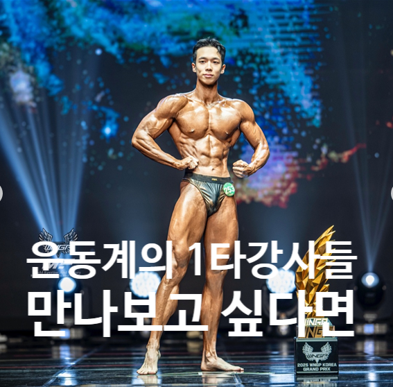  탄현역 피티 PT 운동계의 1타강사 여기다있다 레디바디