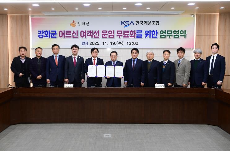 어르신은 여객선 공짜로...강화군, 내년부터 어르신 여객선 전면 무료화 시행