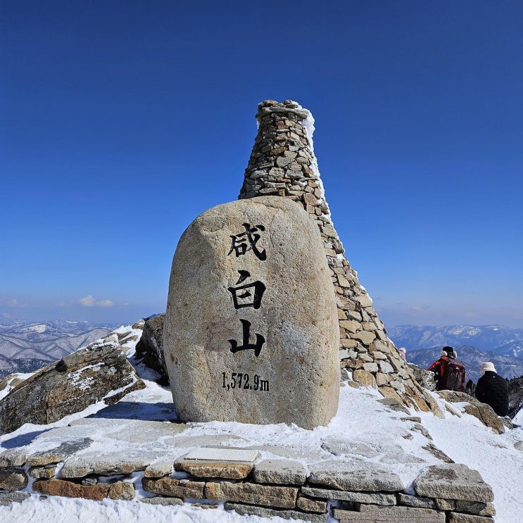  함백산 등산 최단 코스 태백산 국립공원 겨울 산행