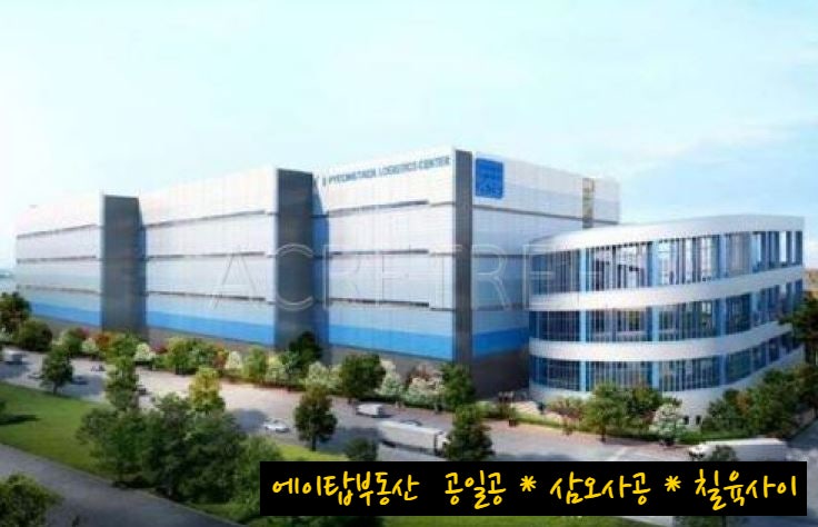  평택항 초근접 만호리 BLK 물류센터 최대 5천평 임대