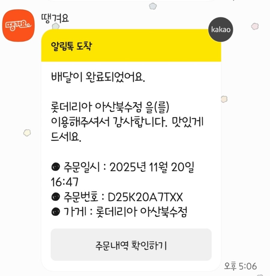 롯데리아 아산북수점 사진 3