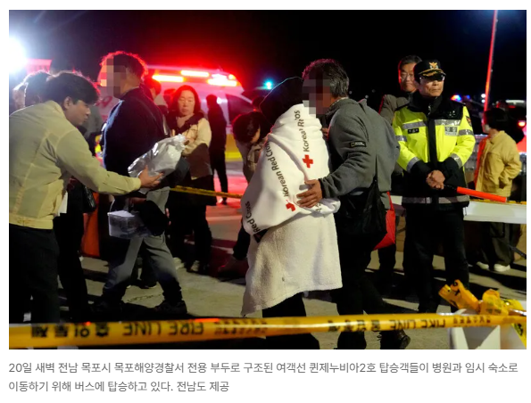 신안 <b>여객선 좌초</b> 사고 종합 요약 — “항해사의 휴대폰 딴짓이... 