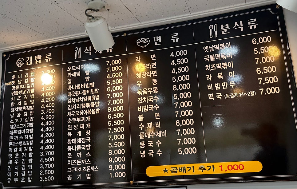 후니김밥 사진 6