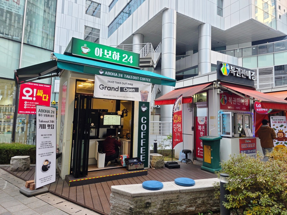 아보하24 사진 3