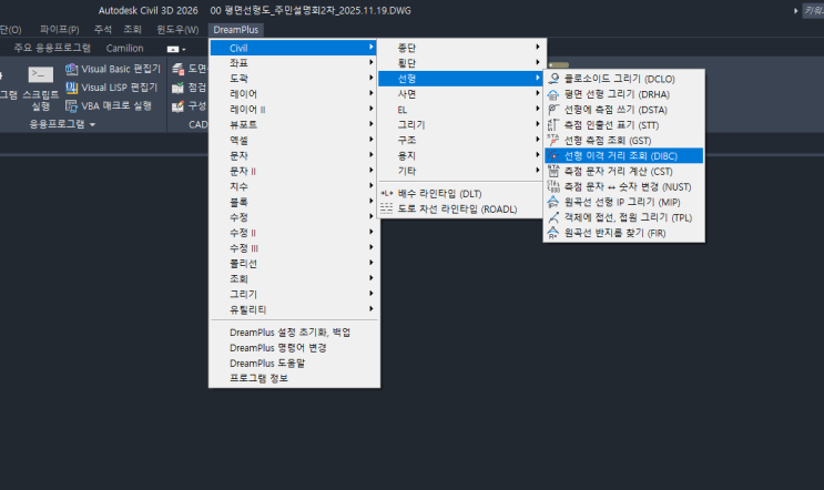  선형 이격거리 조회(DIBC)_DreamPlus