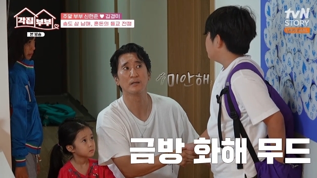 "태블릿 PC가 왜 중요해?" 독박<b>육아</b> <b>신현준</b>, 아내 김경미 '답답... 