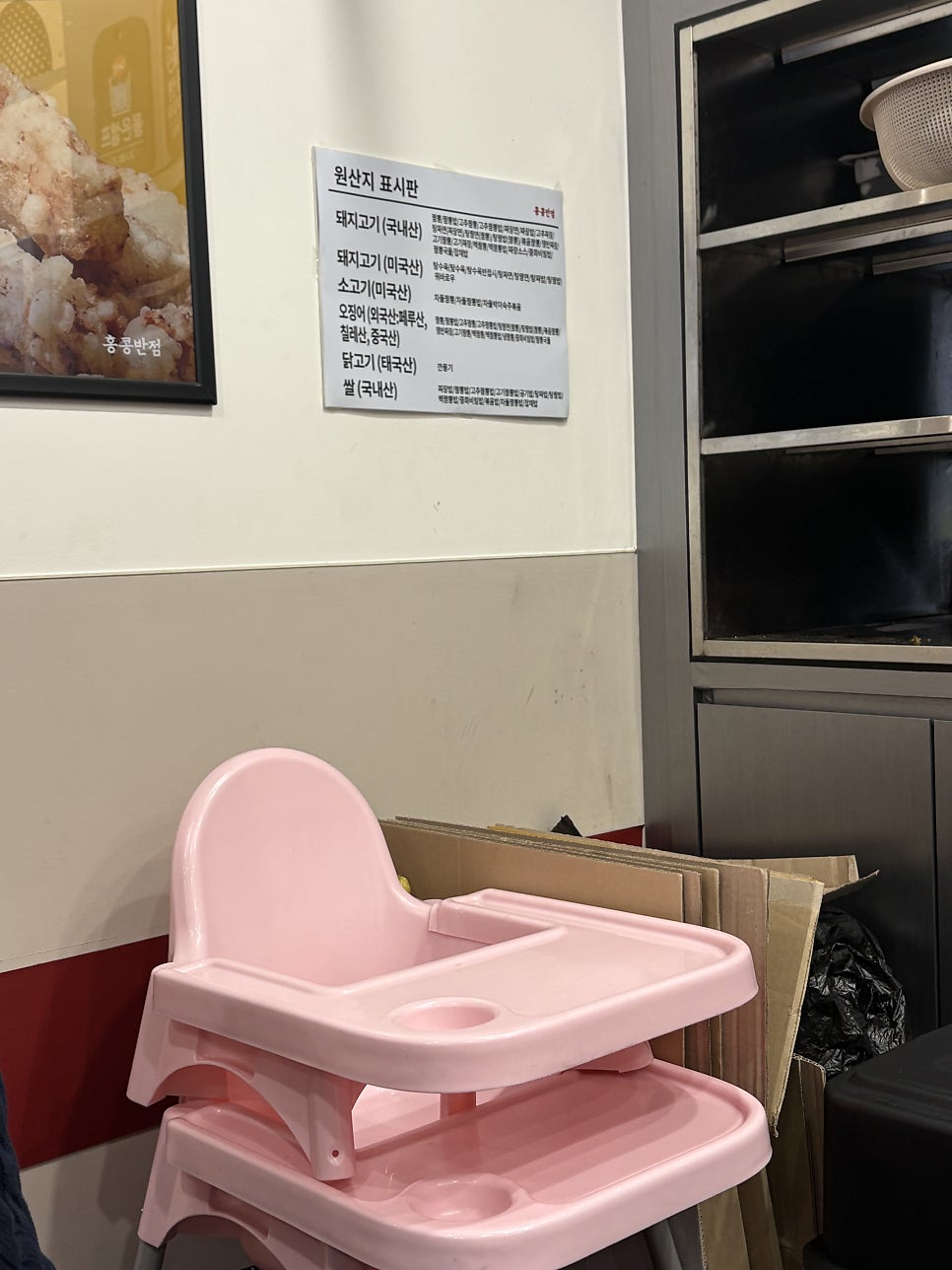 홍콩반점0410 김포고촌점 사진 4