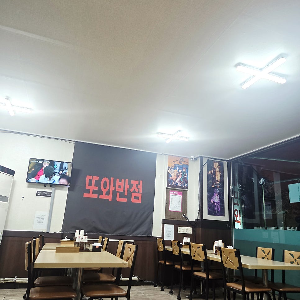 또와반점 선부 사진 3