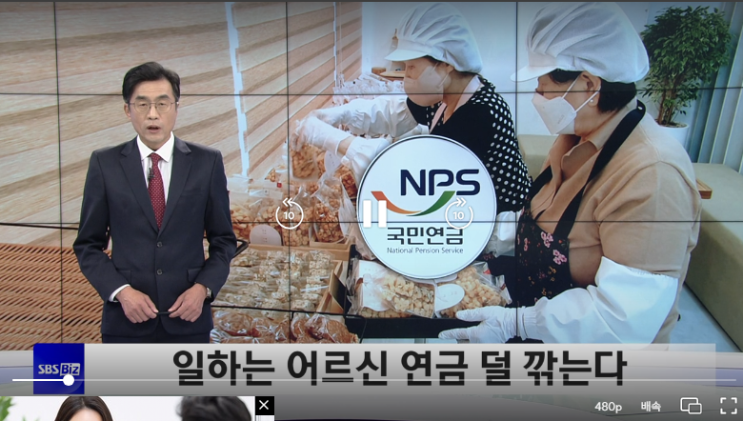 은퇴 후 일해도 국민연금 안 깎인다…월급 얼마까지? [SBS Biz]