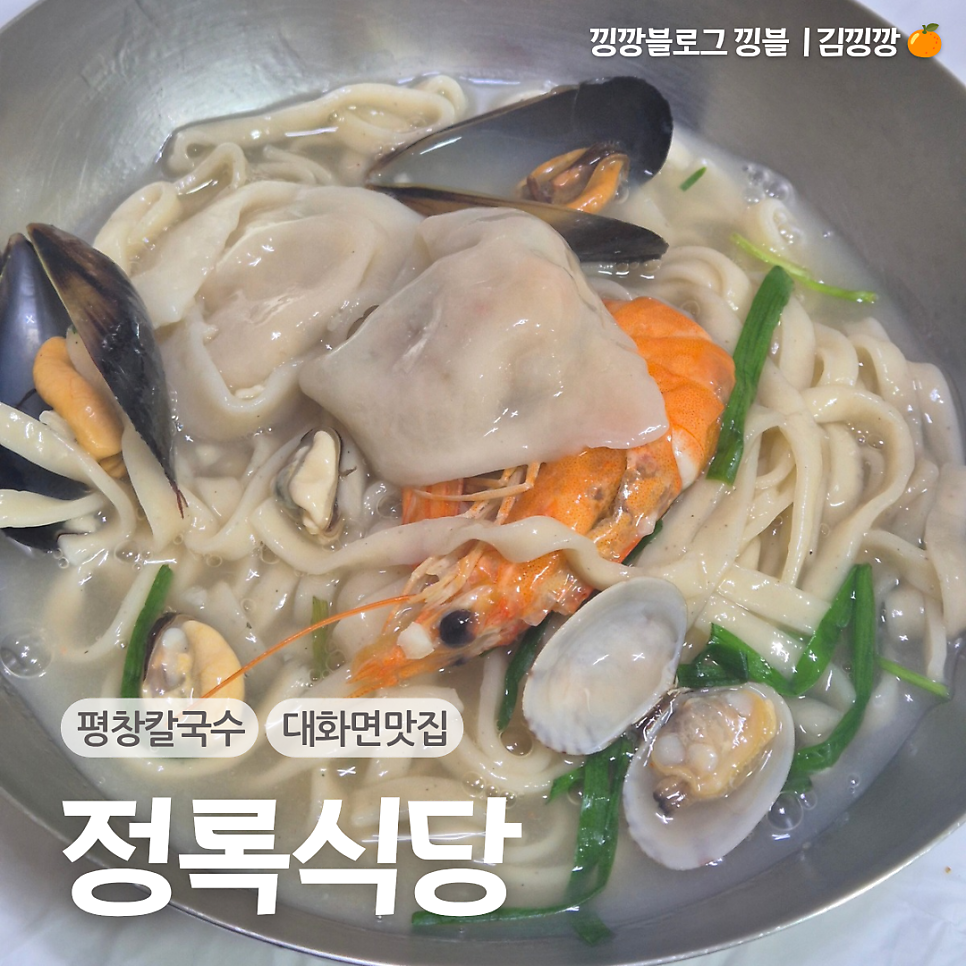 정록식당 사진 1