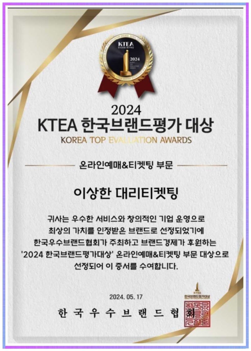 예스24 티켓 새로고침 나만의 꿀팁 대공개!