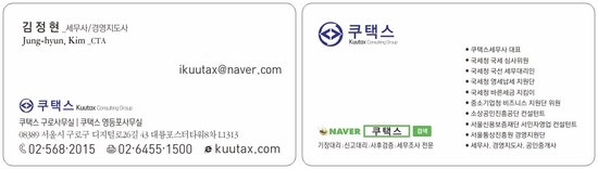  세무기장대행 전문 쿠택스 세무사｜세무기장 서비스 안내