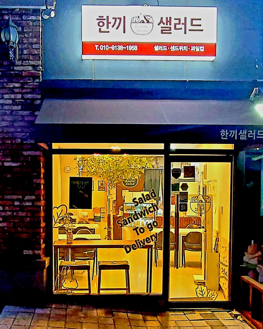 한끼샐러드 원주혁신점 사진 2