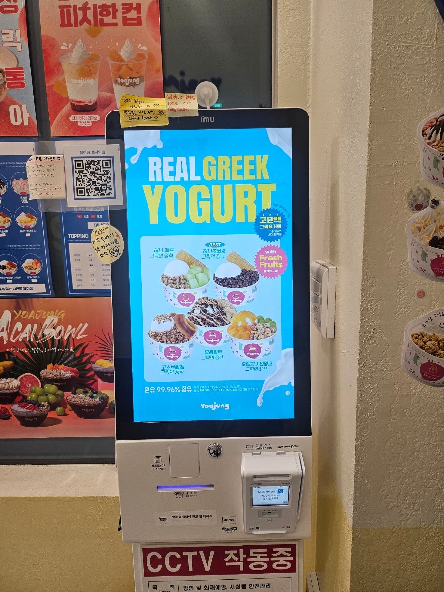 요거트아이스크림의정석 초지역점 사진 4