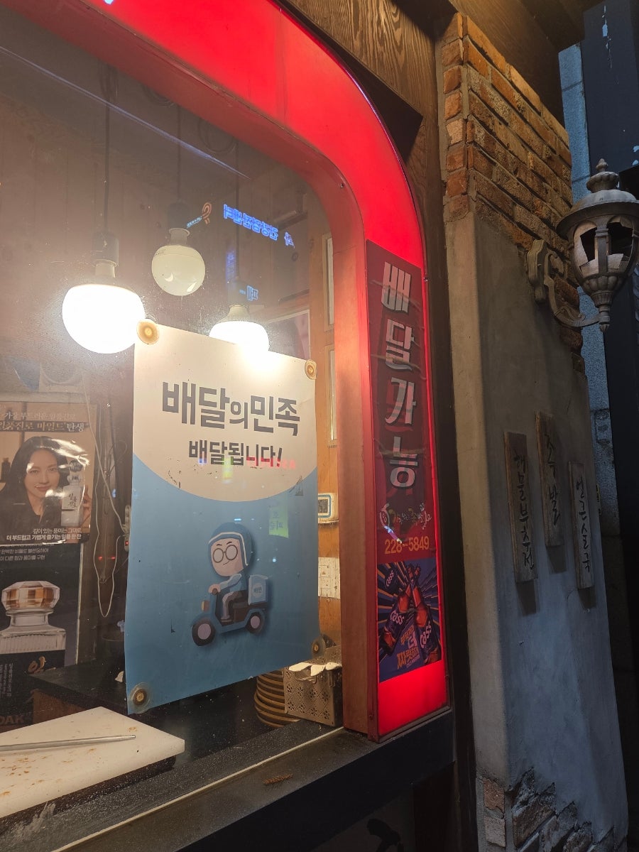 가장맛있는족발 전주삼천점 사진 4