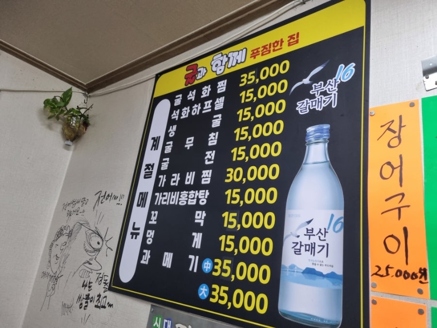 푸짐한집 사진 1