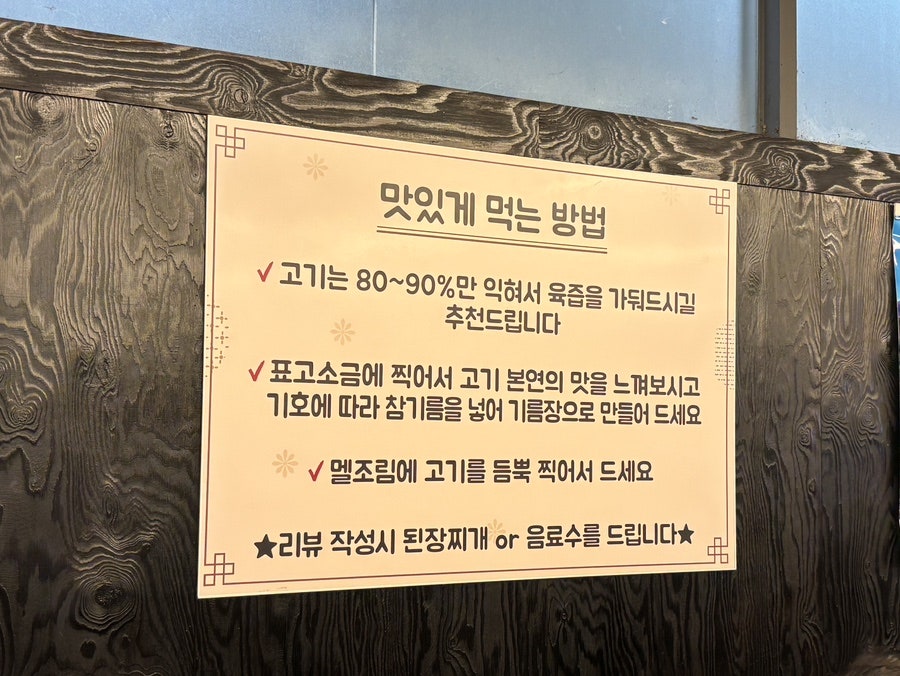 백운숯불생고기 사진 3