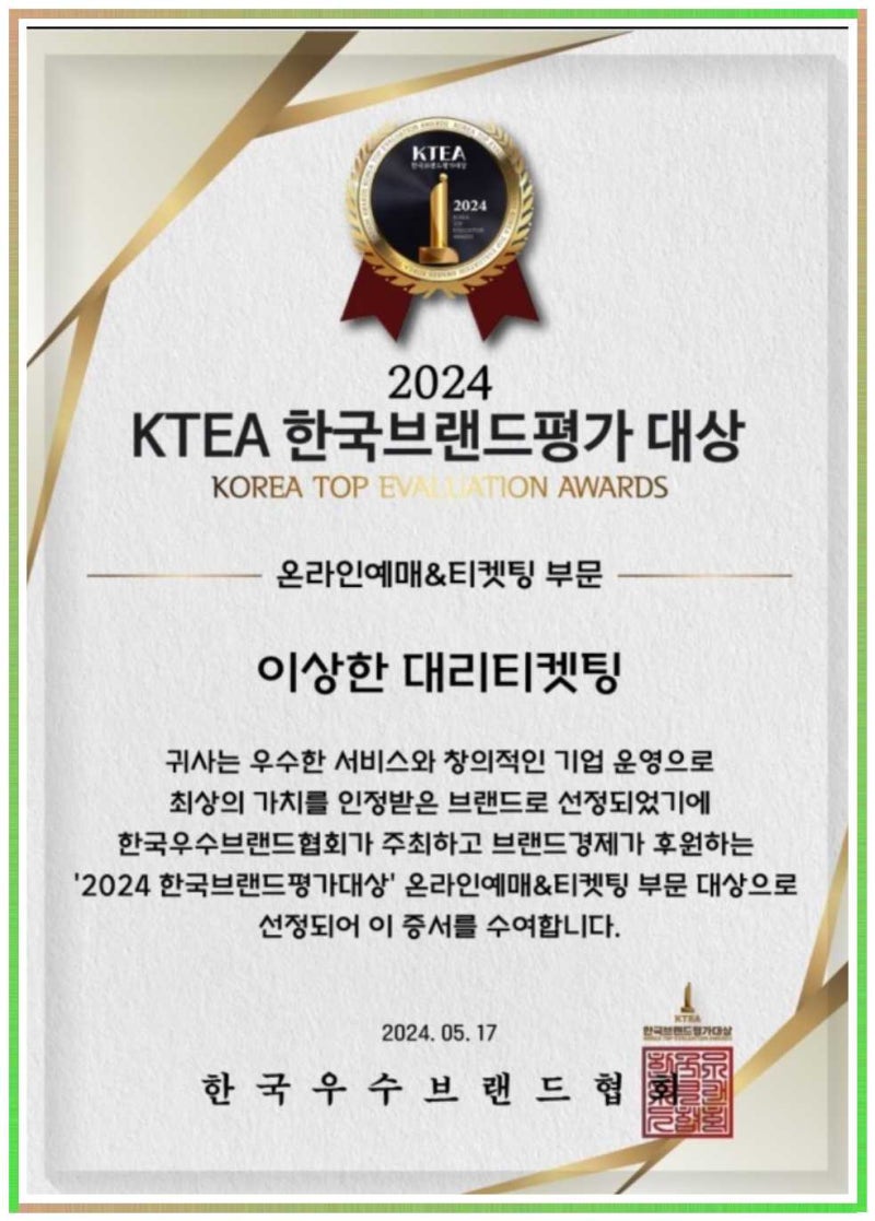 티켓링크 서버시간 밀리초 이렇게 맞추면 예매 성공률 UP!