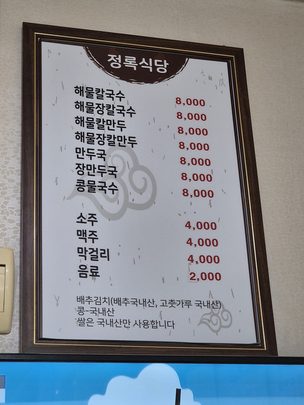정록식당 사진 3