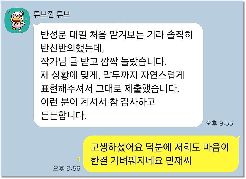 음주운전반성문대필 괜찮을까 관련 사진