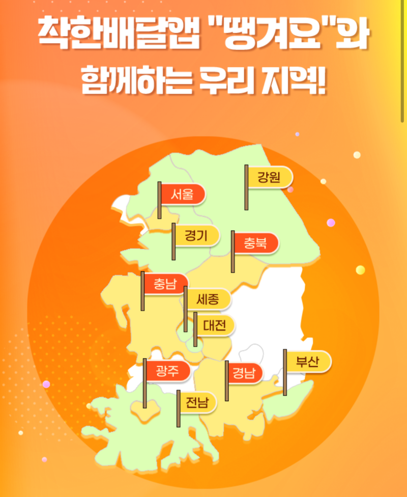 땡겨요 지역화폐 할인등록 및 결제 사용방법 총 정리했어요