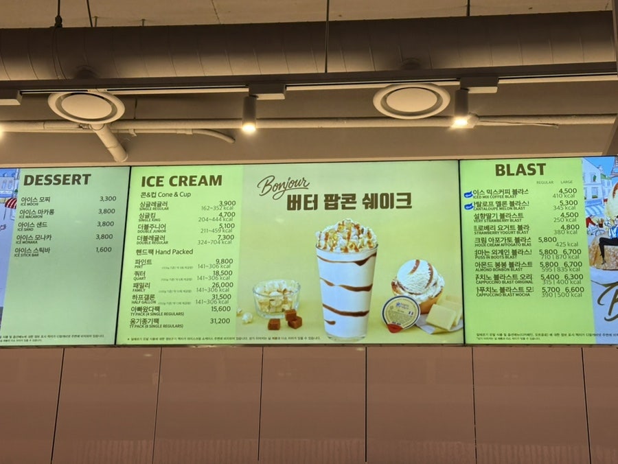 배스킨라빈스 전농점 사진 5