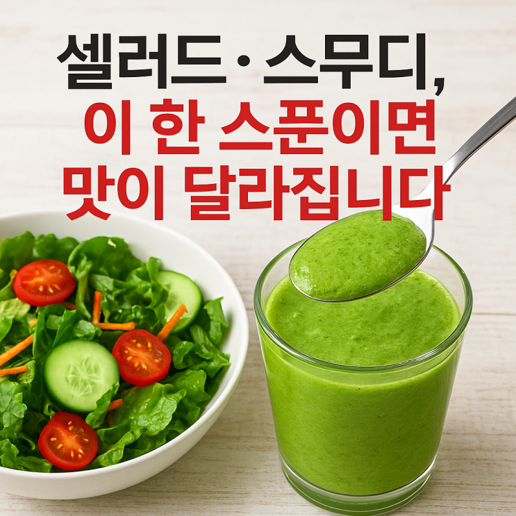  샐러드·스무디에 대마종자유 활용하는 초간단 레시피 모음