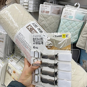 다이소에 이젠 이불도! 다이소 차렵이불 이불 겸 매트리스 커버 패드와 침대 시트 고정 집게 ....
