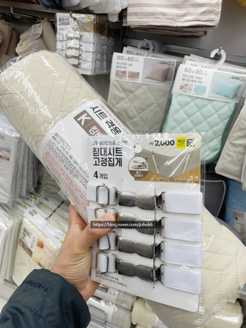 다이소에 이젠 이불도! 다이소 차렵이불 이불 겸 매트리스 커버 패드와 침대 시트 고정 집게 ....