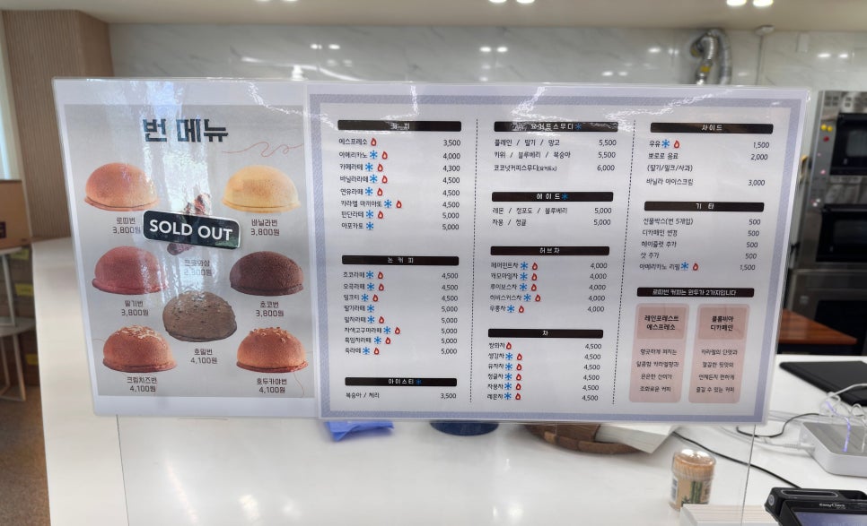 로띠번 학하지구점 사진 6