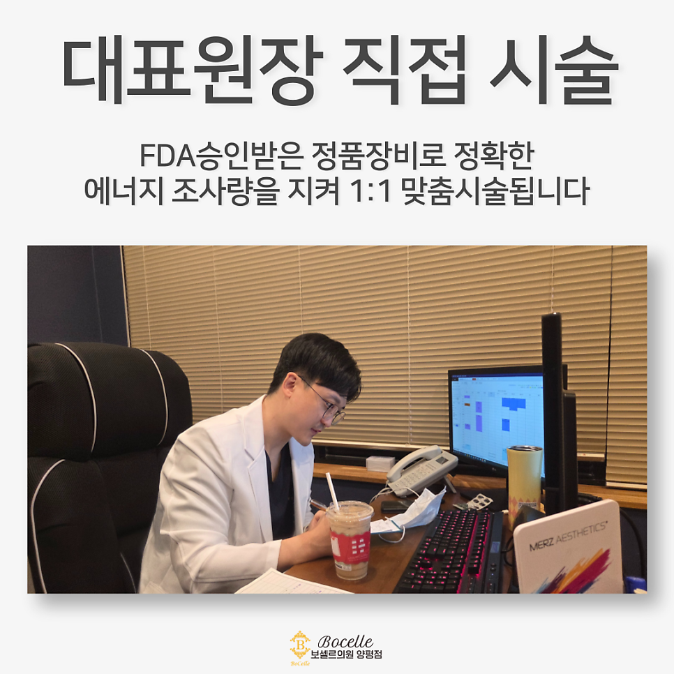 보셀르의원 사진 4