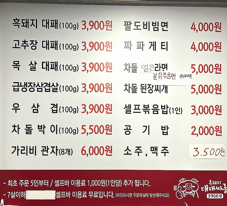 대패싸롱 수완점 사진 5