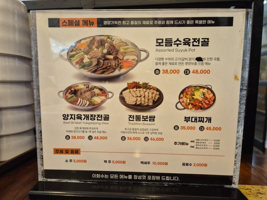 이화수전통육개장 영통신동점 사진 4
