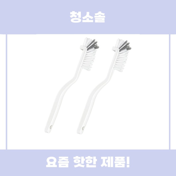  구디푸디 싱크대 배수구 청소솔 추천 리뷰