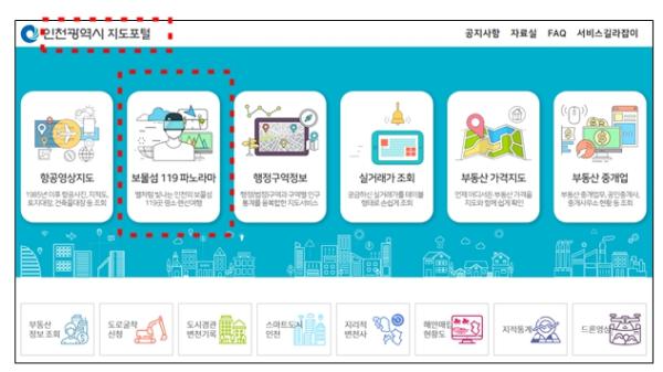 '하늘에서 보니 짜릿!' 인천 보물섬 119 VR, 시민 마음 사로잡다