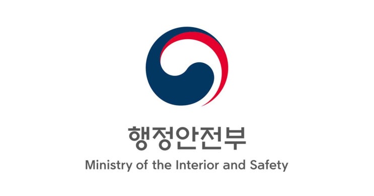 수당 부당 수령…총 32명 적발, <b>행안부</b> “기강 해이 바로잡겠다”