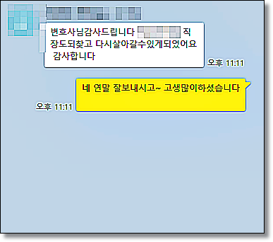 인천상간소송 사내불륜 위자료청구는 관련 사진