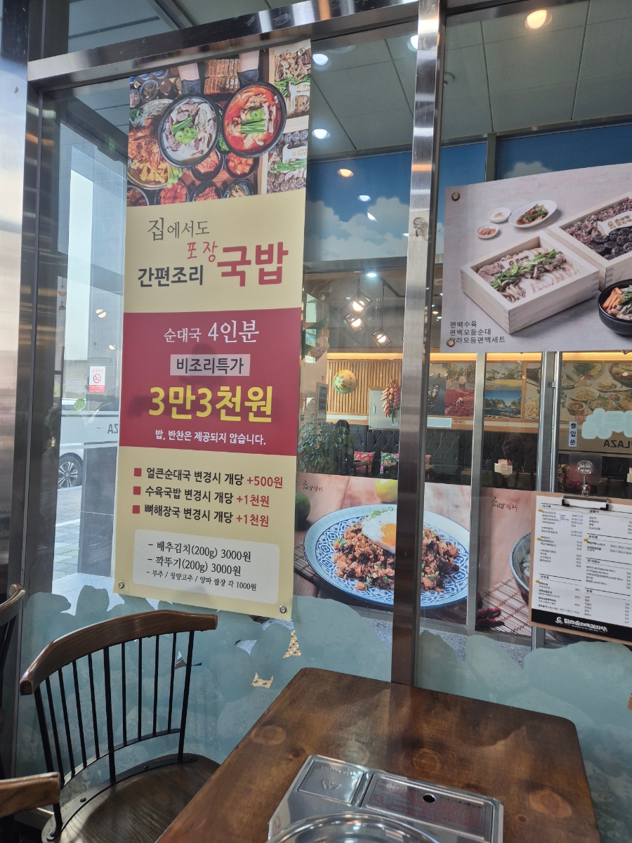 탐라순대국감자탕 소하점 사진 2