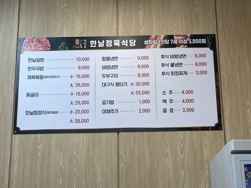 김창윤한우먹는날 사진 3